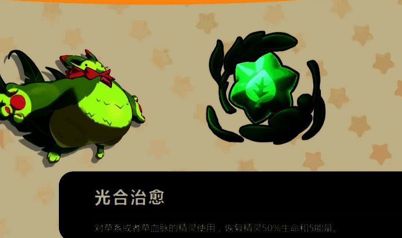 共鸣魔法相关图片3