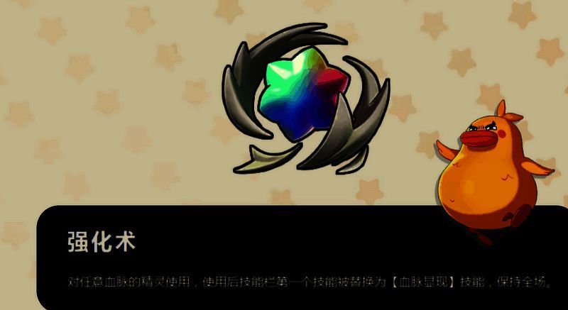 共鸣魔法相关图片4