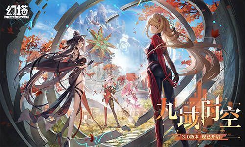 幻塔3.0版本宣传图1