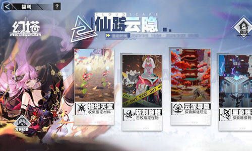 幻塔3.0版本福利活动宣传图