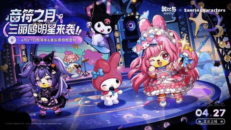 奥比岛星歌会活动相关画面