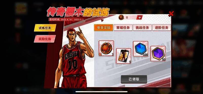 传奇樱木游戏画面