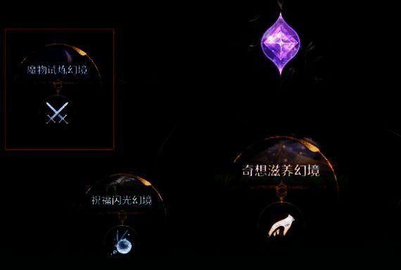 无限暖暖魔物试炼幻境界面