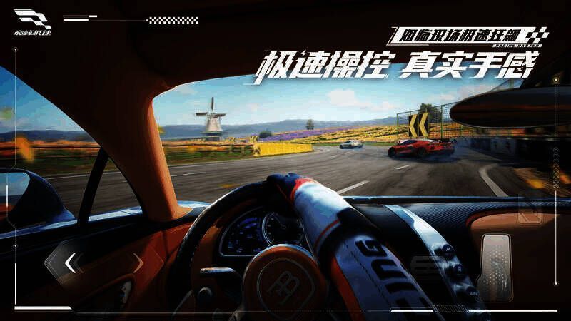 《巅峰极速》车辆特色优化图片