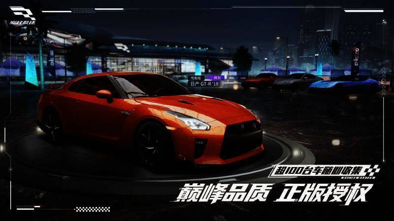 《巅峰极速》测试福利图片