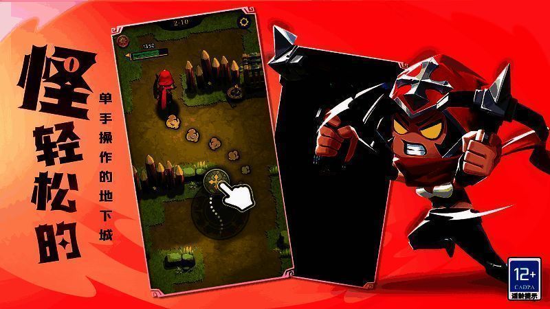 游戏操作演示图