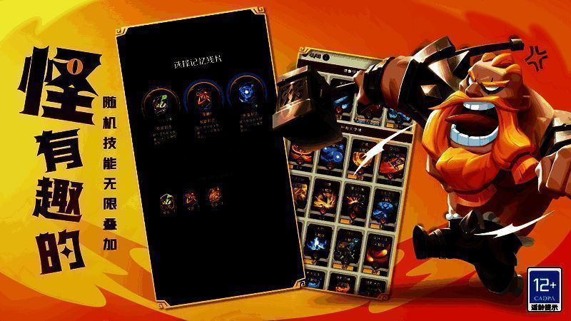 游戏技能展示图