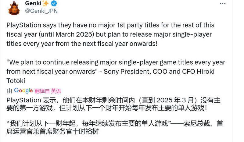 索尼游戏相关图片2