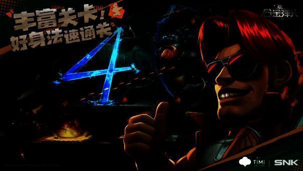 游戏中解救老头画面