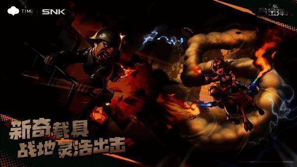 游戏中的新奇载具画面