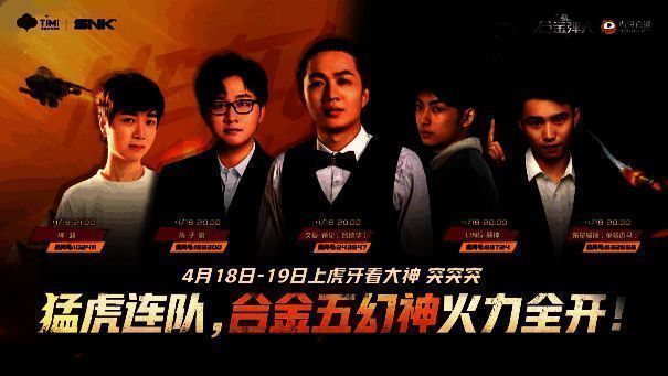 人气主播直播首秀相关画面