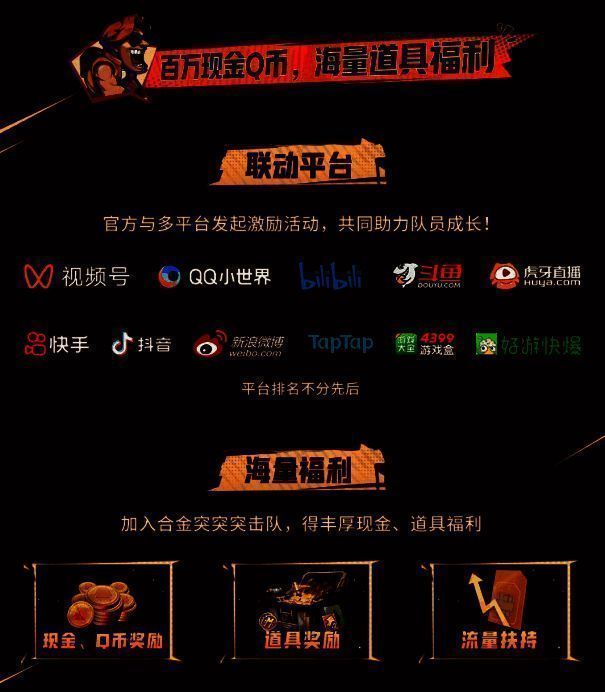 创作者招募计划宣传画面