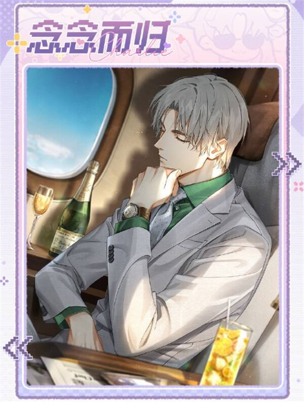 光与夜之恋念念而归活动宣传图