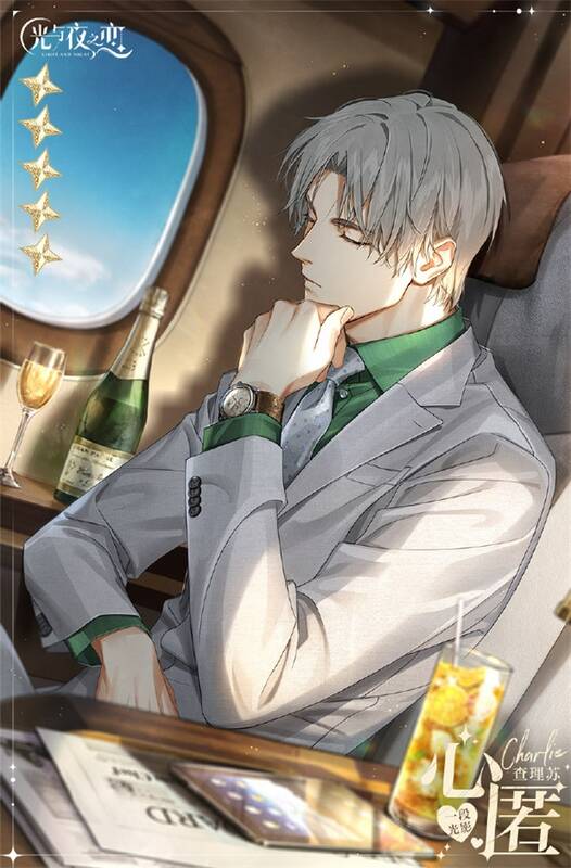 光与夜之恋情侣定制APP行程界面