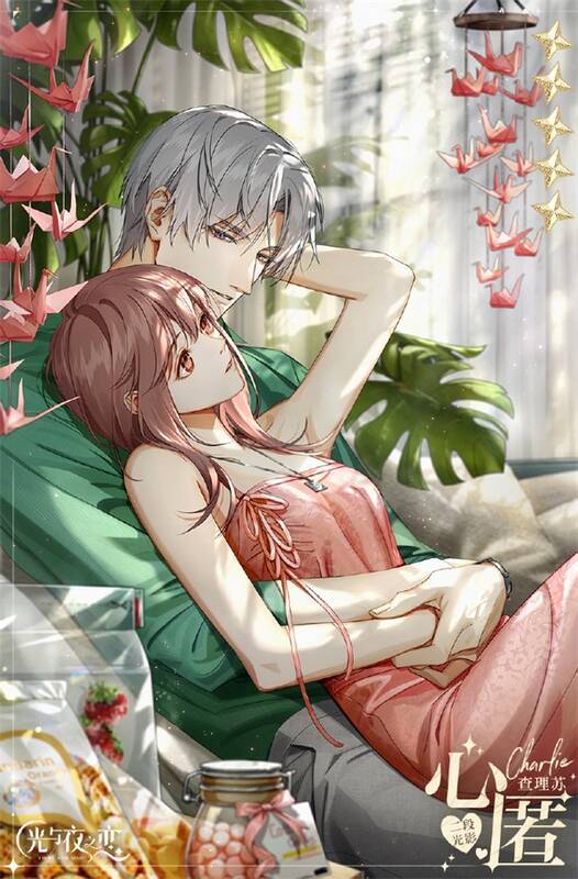 光与夜之恋活动奖励界面