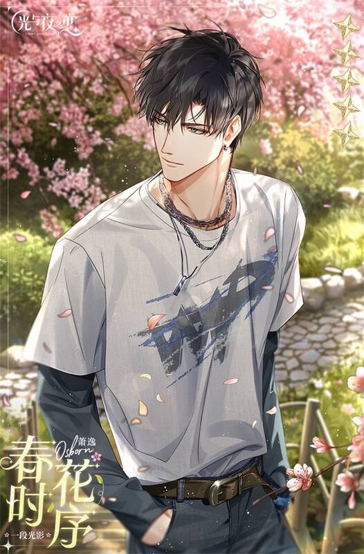 光与夜之恋活动奖励界面2