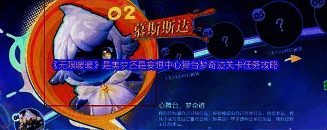 《无限暖暖》相关游戏画面