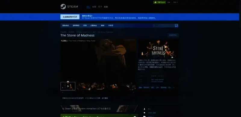 疯狂之石游戏相关图片2