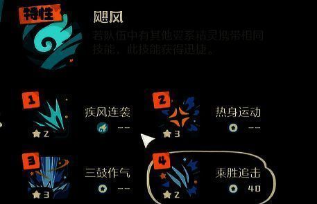 里奥技能相关图片