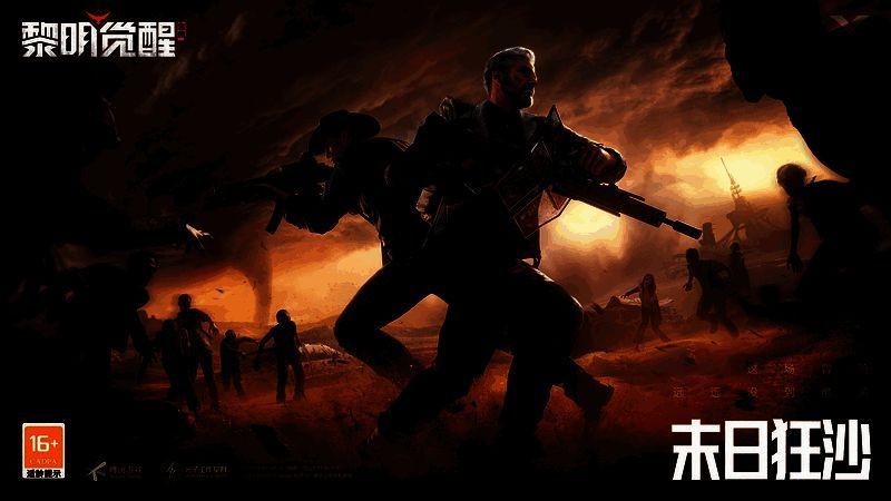 《黎明觉醒:生机》狂沙之怒资料片宣传图1
