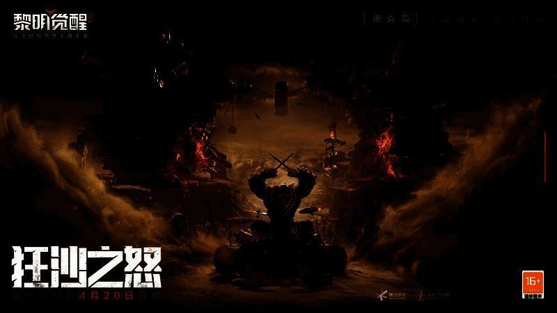 《黎明觉醒:生机》狂沙之怒资料片新身份宣传图