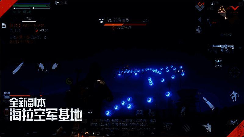 《黎明觉醒:生机》狂沙之怒资料片海拉空军基地副本图