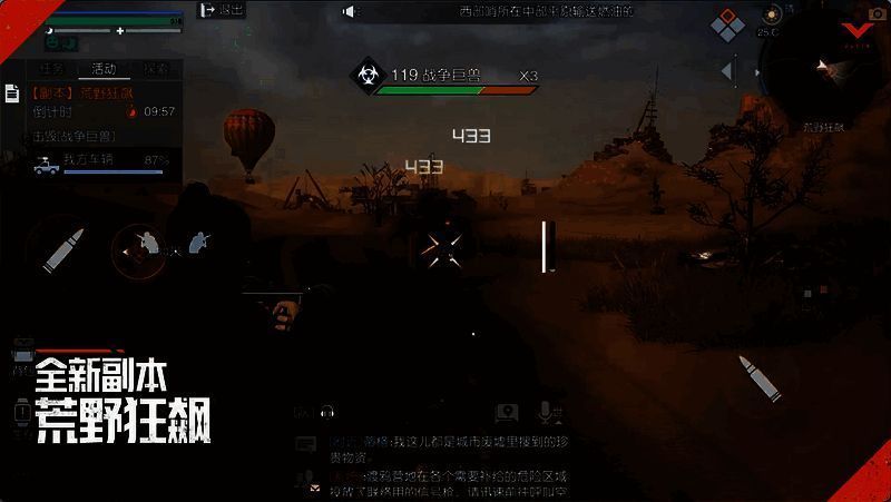 《黎明觉醒:生机》狂沙之怒资料片荒野狂飙副本图