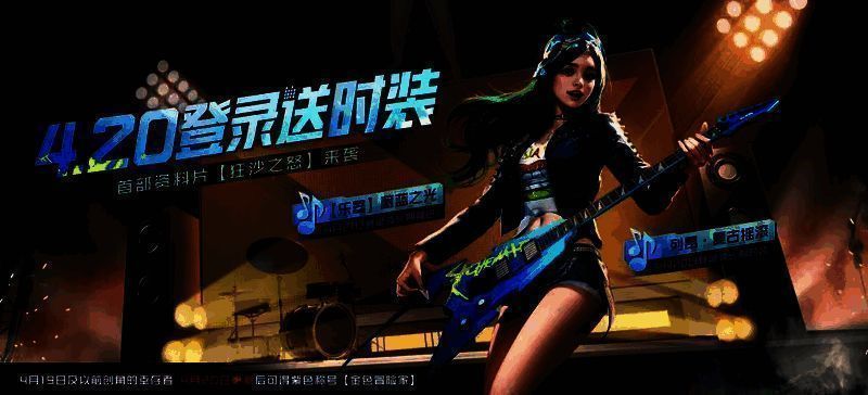 《黎明觉醒:生机》狂沙之怒资料片福利展示图