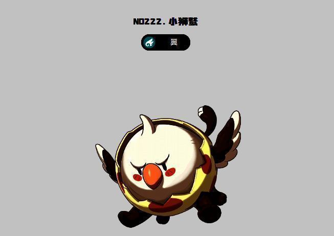 小狮鹫宠物图片