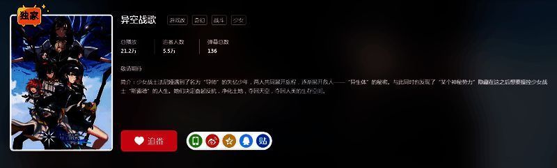 《斯露德》游戏宣传图1