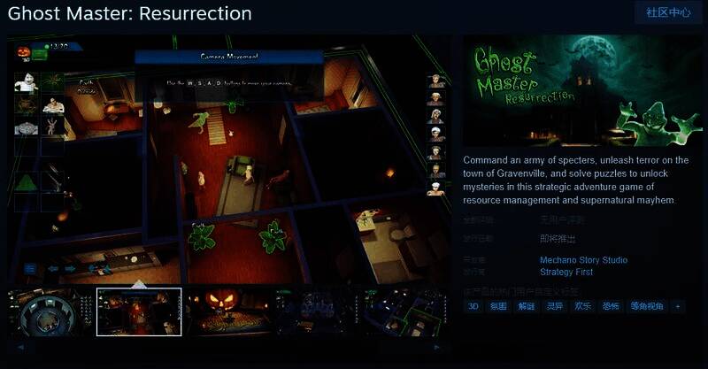 鬼魂大师重制版相关宣传图