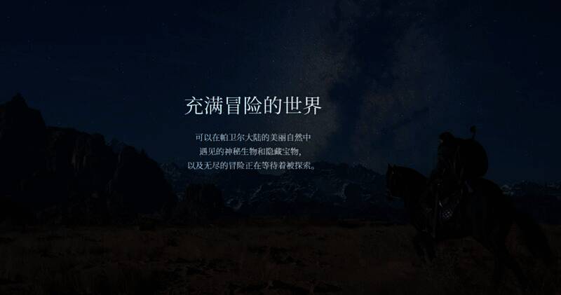 《红色沙漠》游戏画面4