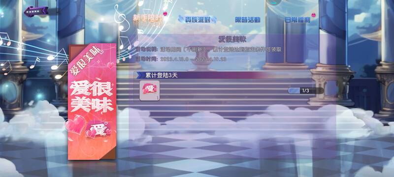 《劲舞团》手游与《爱很美味》电影联动宣传图3