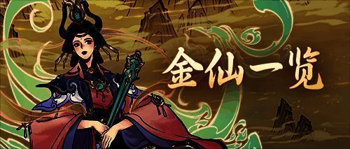 《一念逍遥》游戏宣传图1