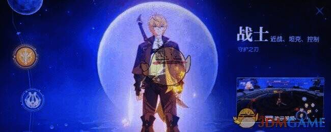 悠星大陆战士配装相关图片