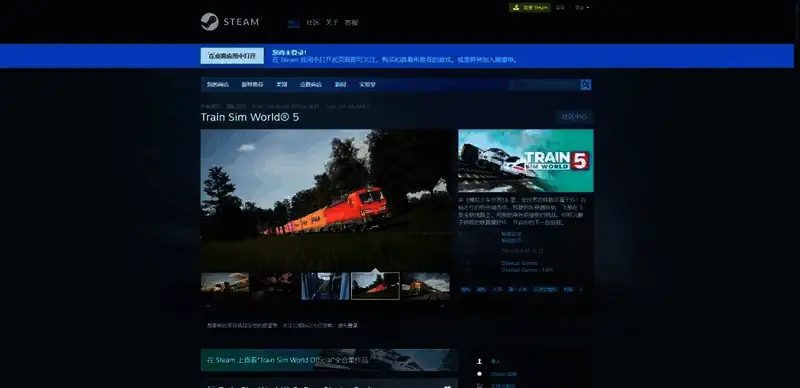 《模拟火车世界5》相关图片2