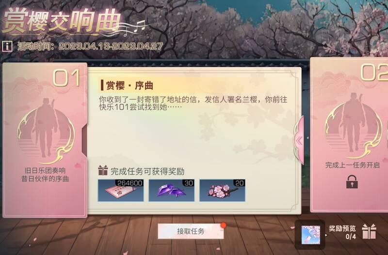 活动相关精彩画面4