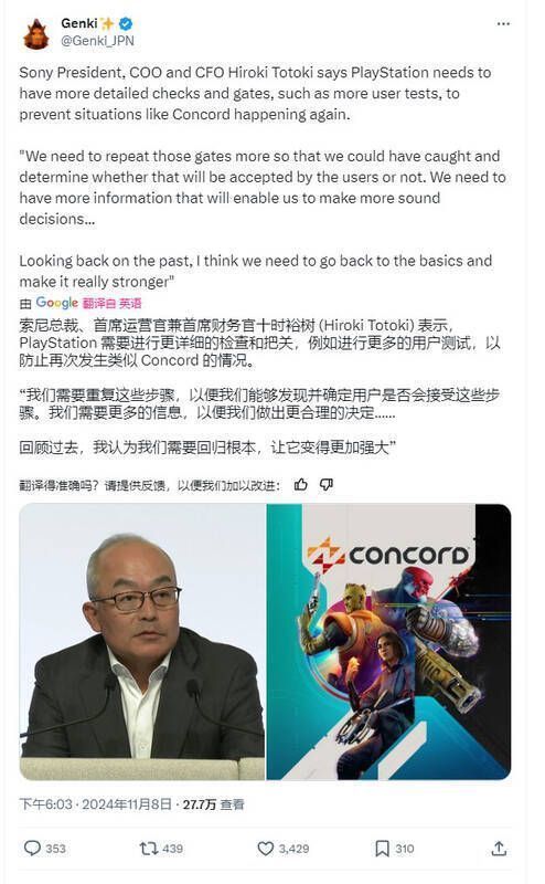 《星鸣特攻》与《绝地潜兵2》对比相关图片