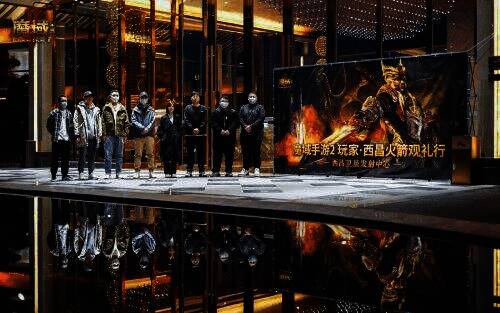 《魔域手游2》西昌卫星发射基地见面会现场