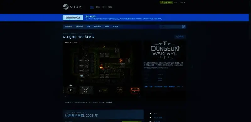 《地牢战争3》相关图片2