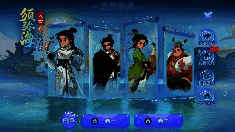 《梦幻西游》手游须弥海相关展示图2