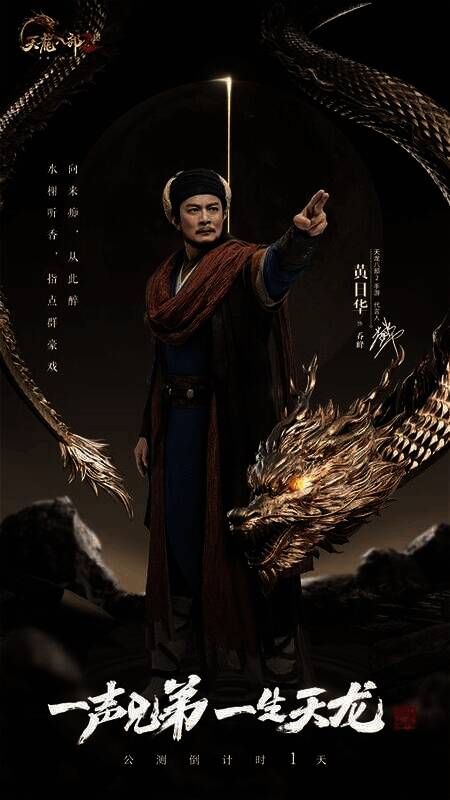 天龙八部2：飞龙战天活动主题页福利宣传画面