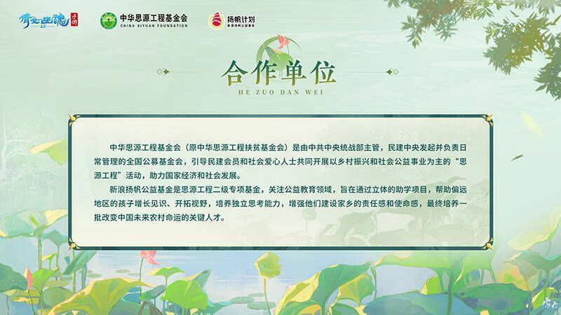 倩女手游七周年公益活动相关图片7