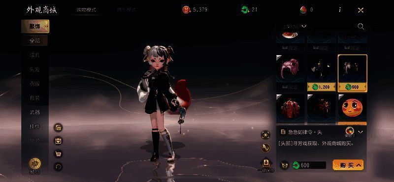 《梦幻西游三维版》寻芳戏奖励展示图