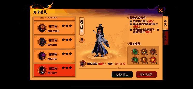 《梦幻西游三维版》天机秘境第5层首领裴门隐士展示图