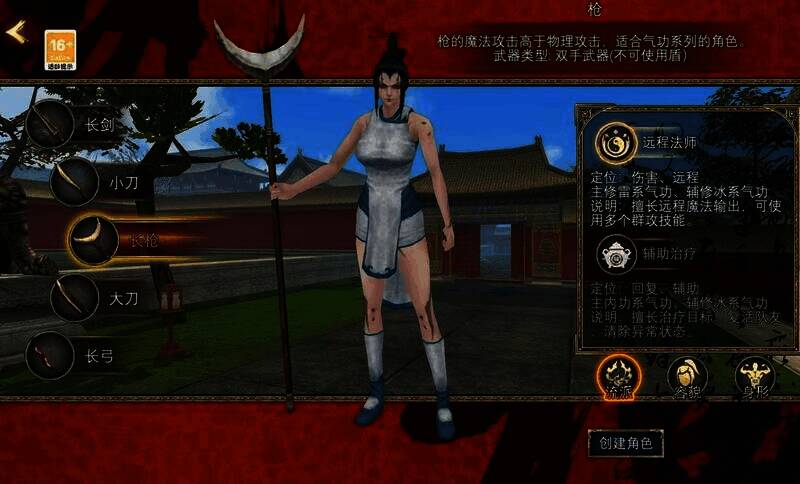 寻梦丝路组队画面