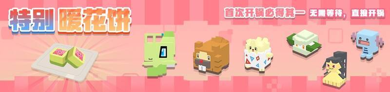 宝可梦与料理画面