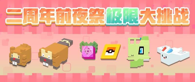 宝可梦活动场景