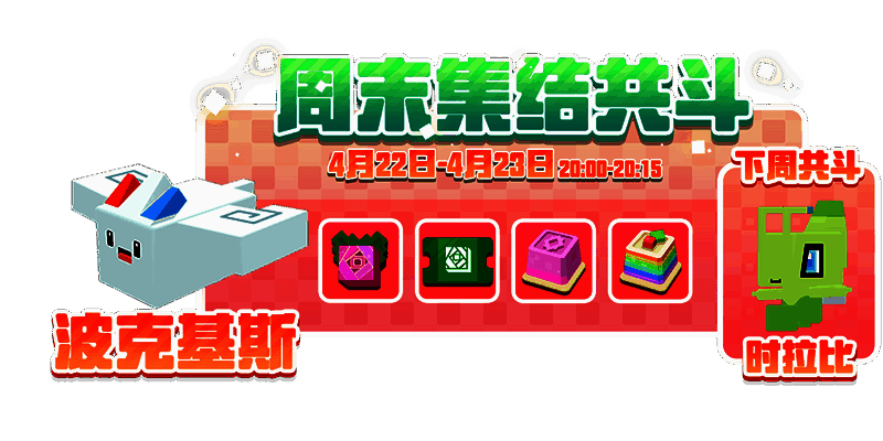 宝可梦挑战活动画面