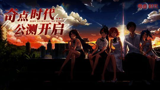 《奇点时代》游戏画面1